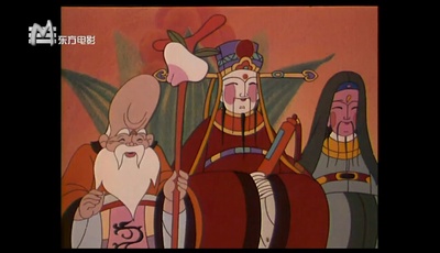 人参果剧照的剧照