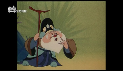 人参果剧照的剧照