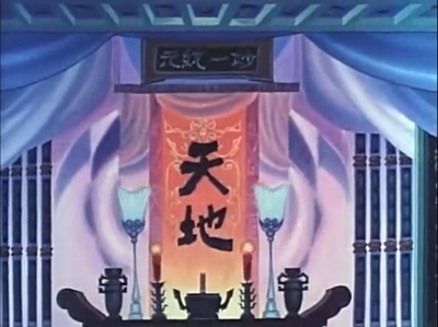 人参果剧照的剧照