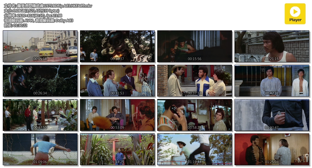 龙争虎斗精武魂剧照的剧照