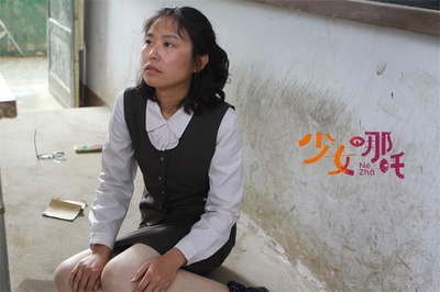 少女哪吒剧照的剧照