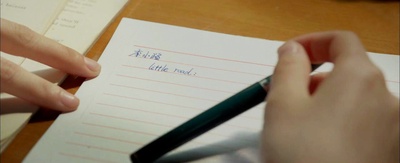 少女哪吒剧照的剧照