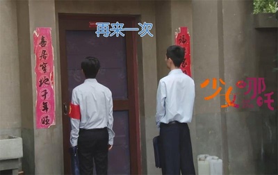 少女哪吒剧照的剧照