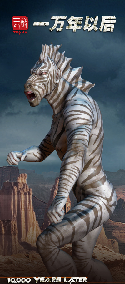 一万年以后剧照的剧照