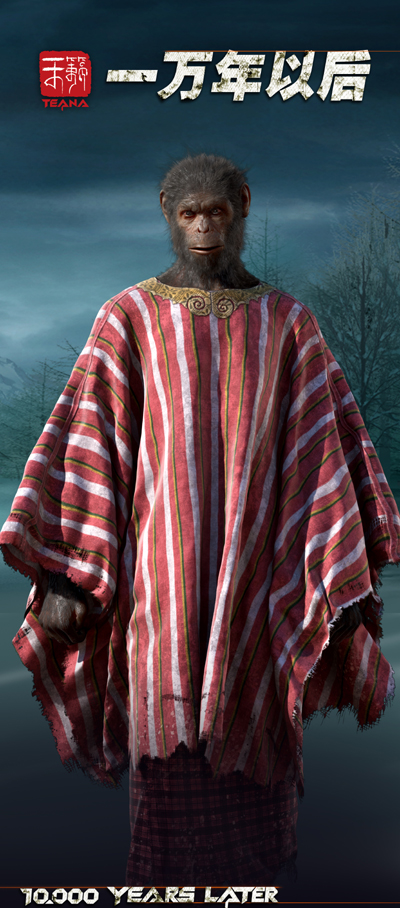 一万年以后剧照的剧照