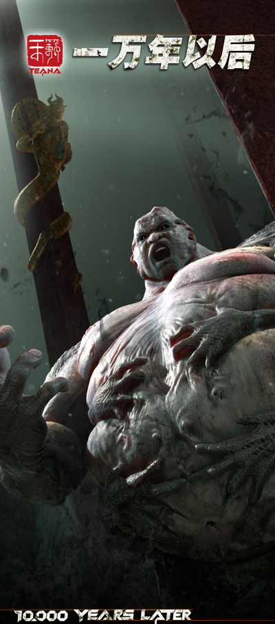 一万年以后剧照的剧照