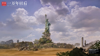 一万年以后剧照的剧照