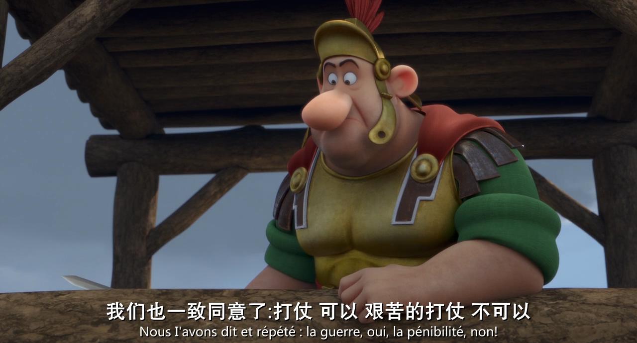 阿斯特里克斯历险记：诸神之宫殿剧照的剧照