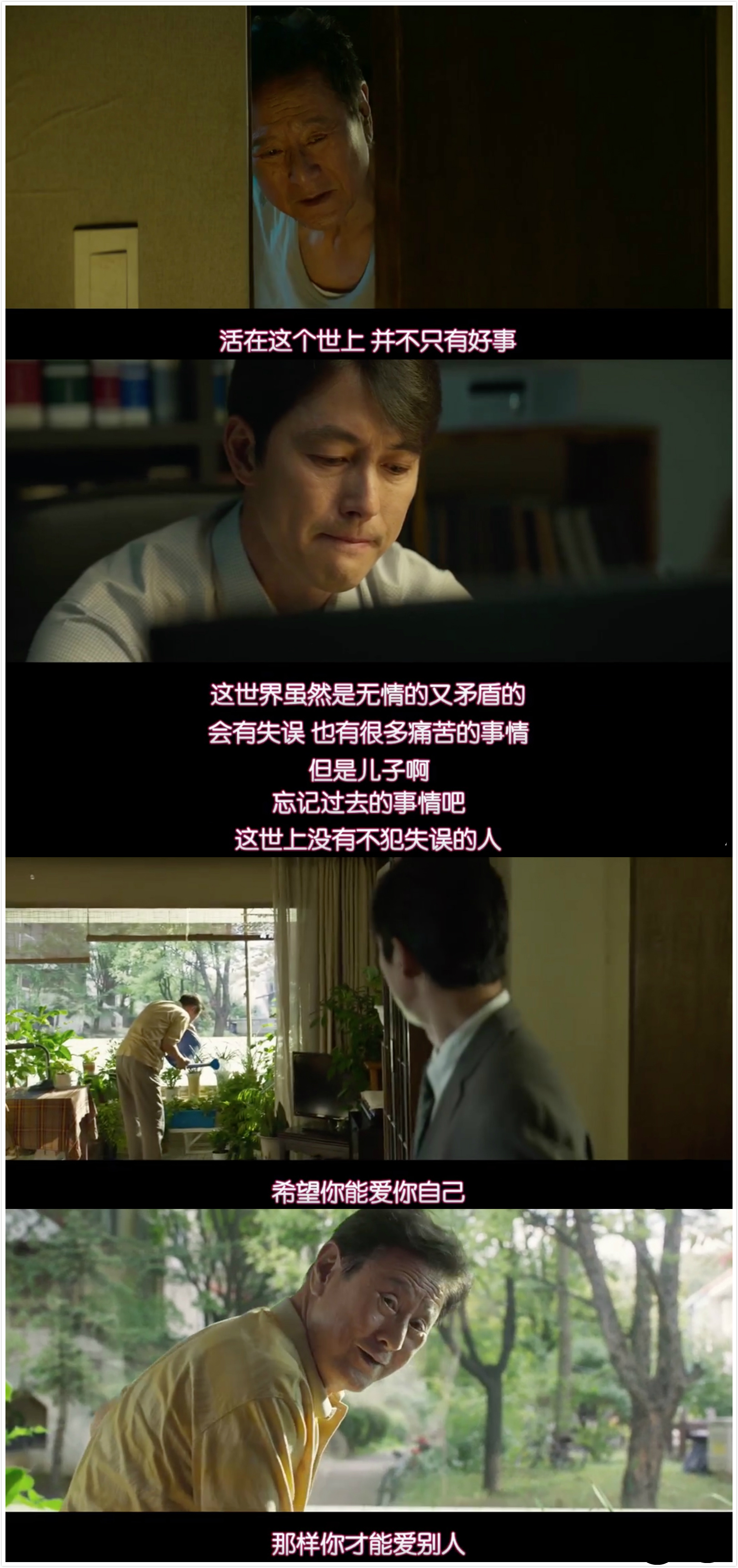 证人剧照的剧照