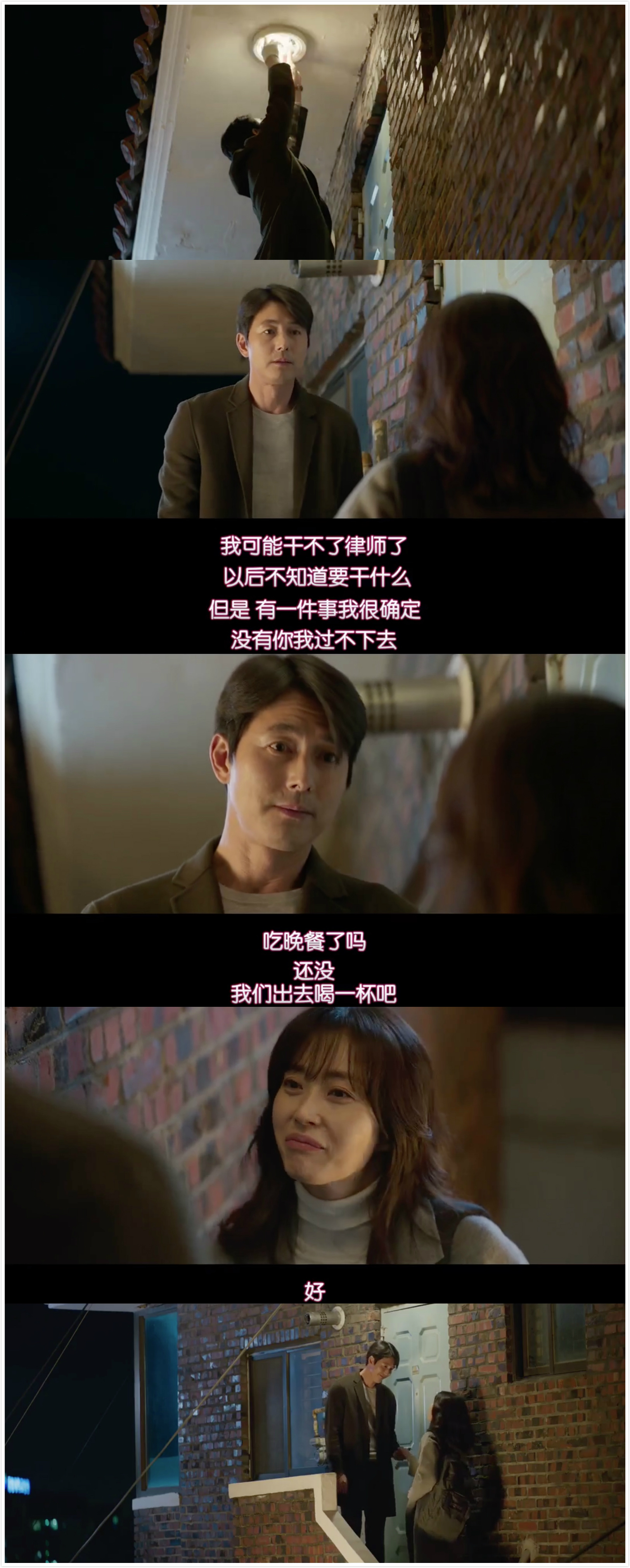 证人剧照的剧照