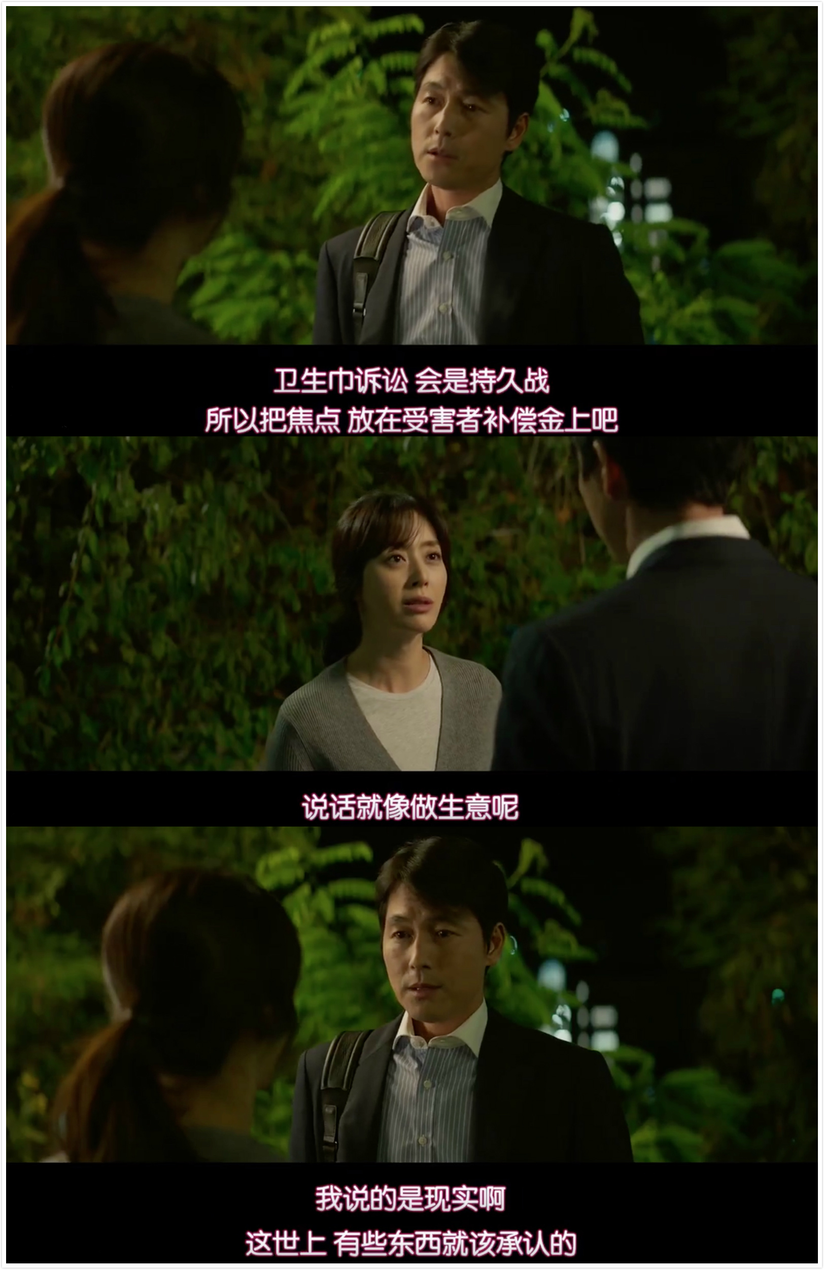 证人剧照的剧照