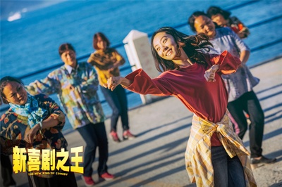 新喜剧之王剧照的剧照