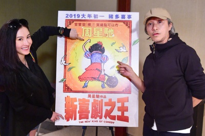 新喜剧之王剧照的剧照