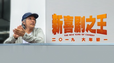 新喜剧之王剧照的剧照