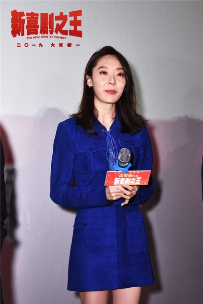 新喜剧之王剧照的剧照