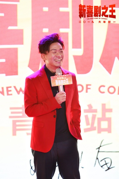 新喜剧之王剧照的剧照