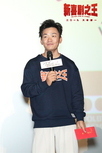 新喜剧之王剧照的剧照