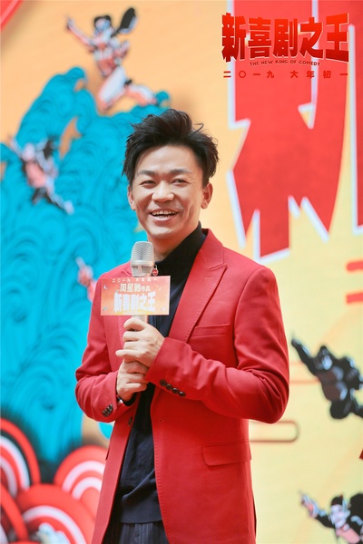 新喜剧之王剧照的剧照