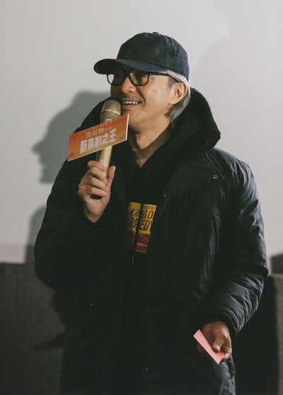 新喜剧之王剧照的剧照