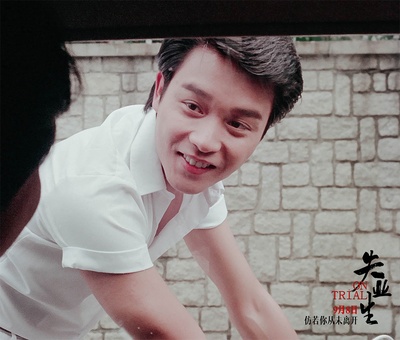 失业生剧照的剧照