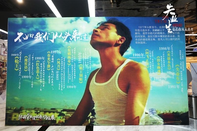 失业生剧照的剧照