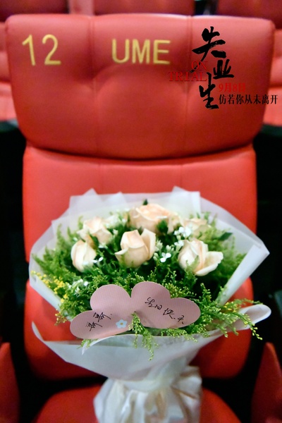 失业生剧照的剧照