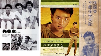 失业生剧照的剧照