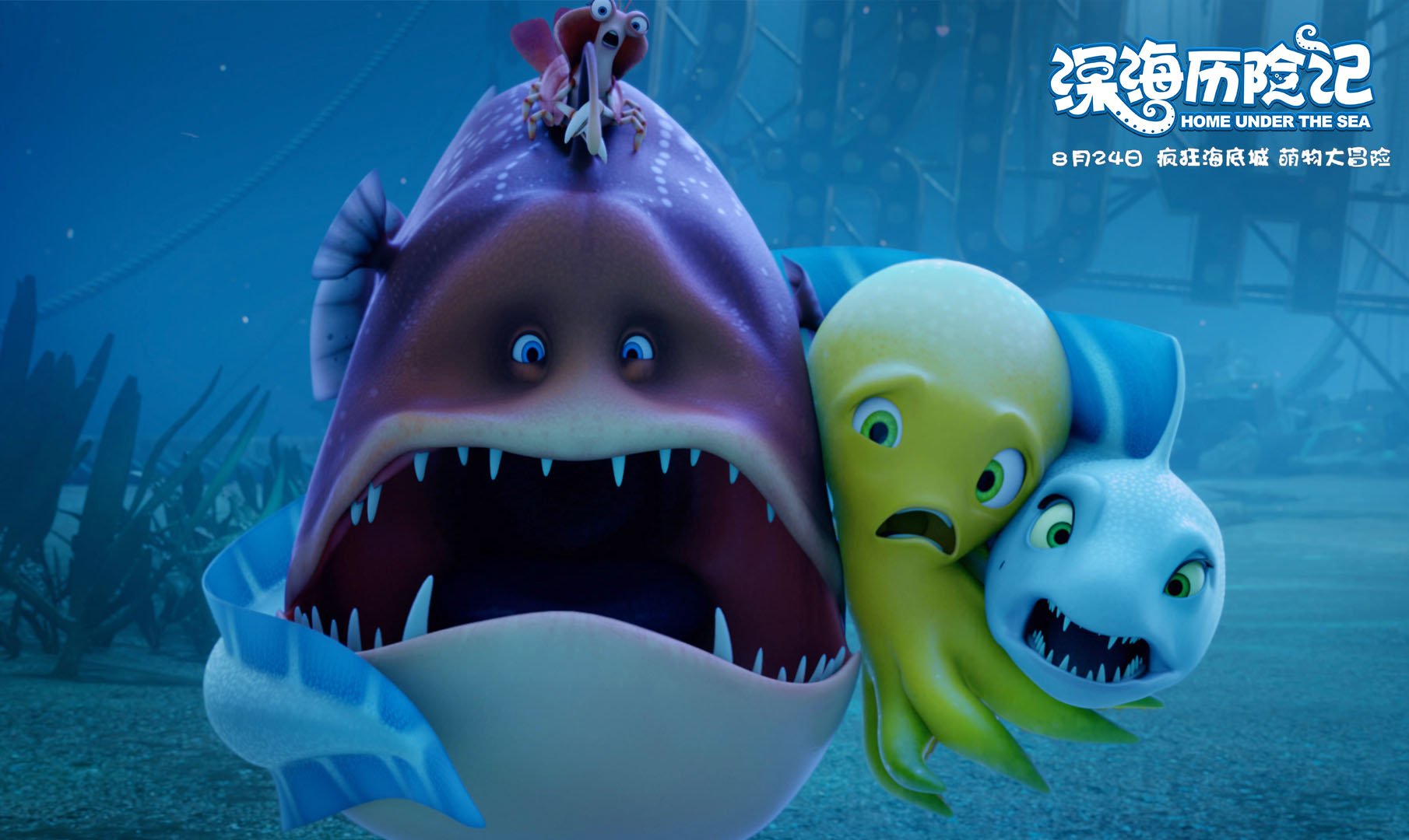 深海历险记剧照的剧照