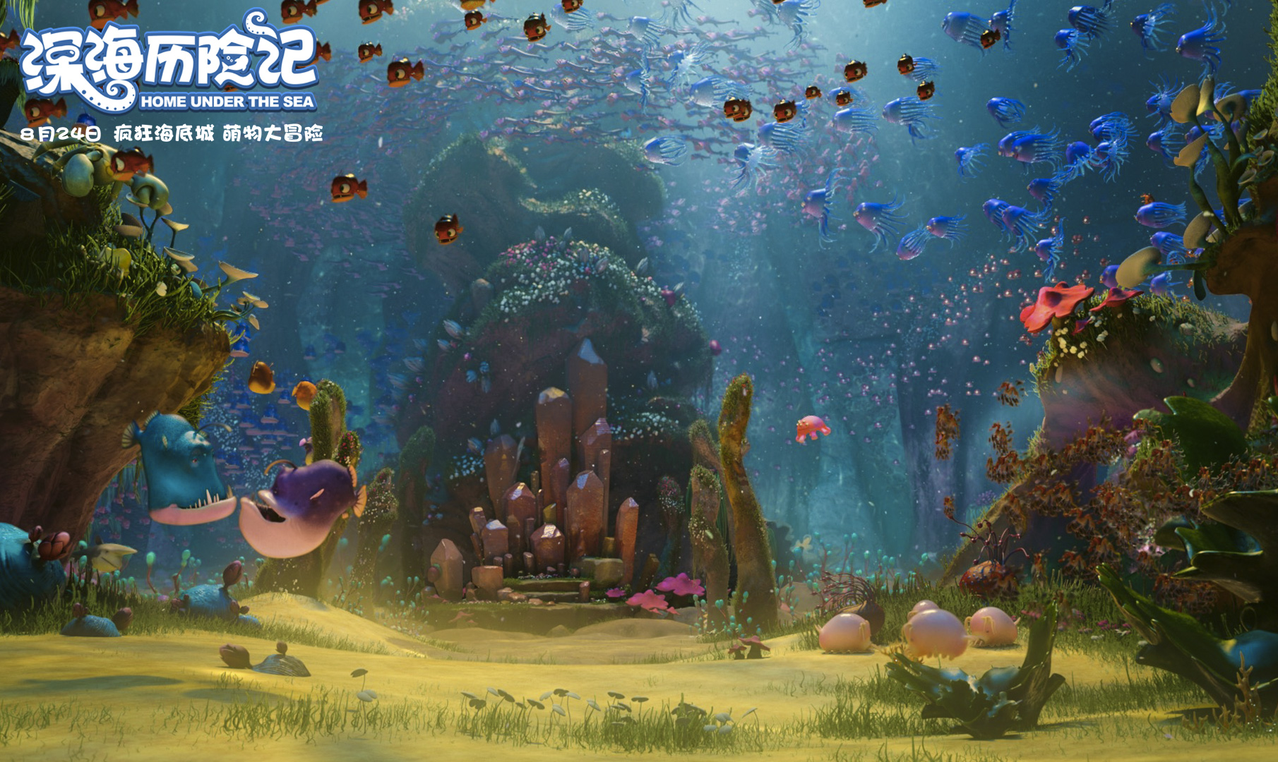 深海历险记剧照的剧照