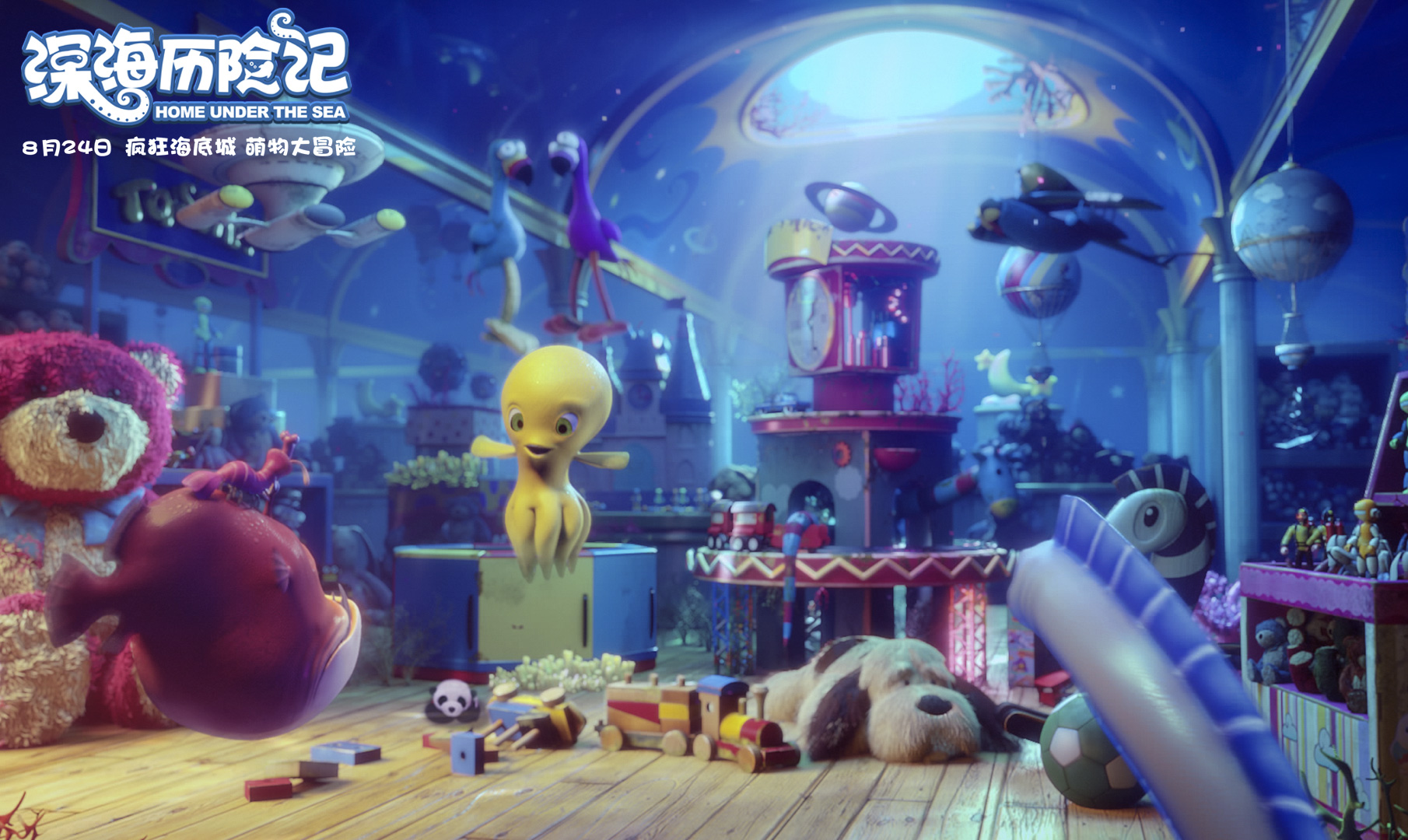 深海历险记剧照的剧照