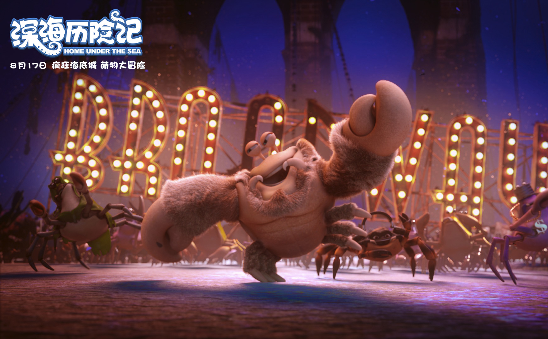 深海历险记剧照的剧照