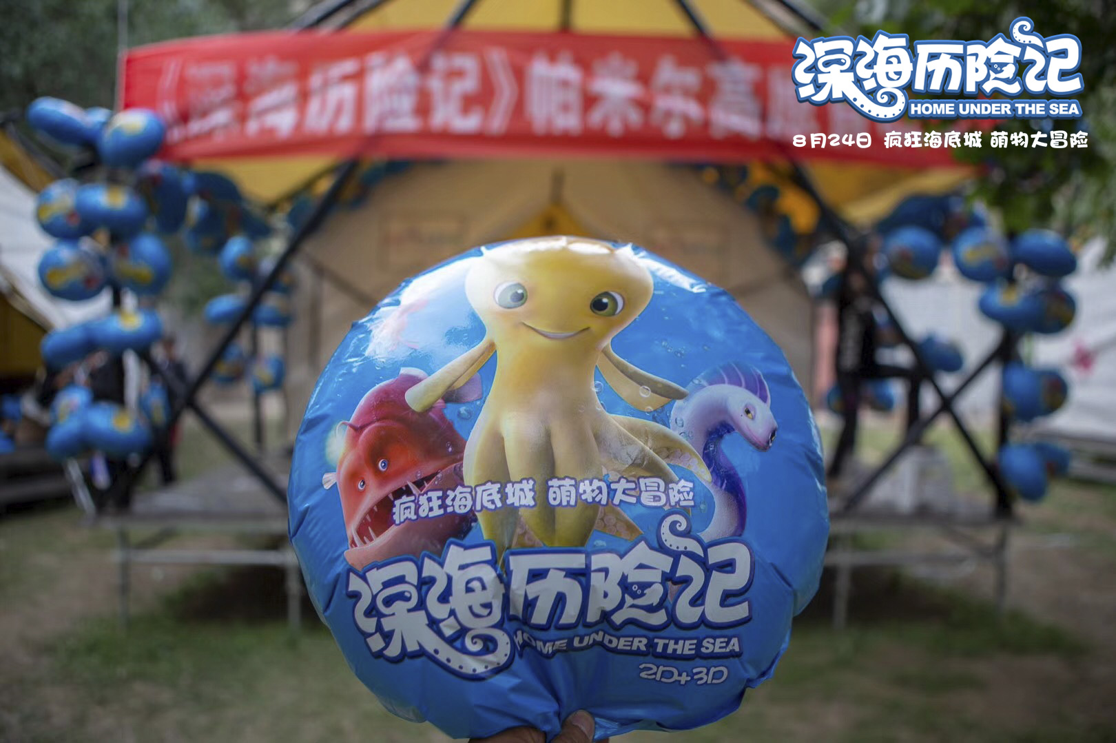 深海历险记剧照的剧照