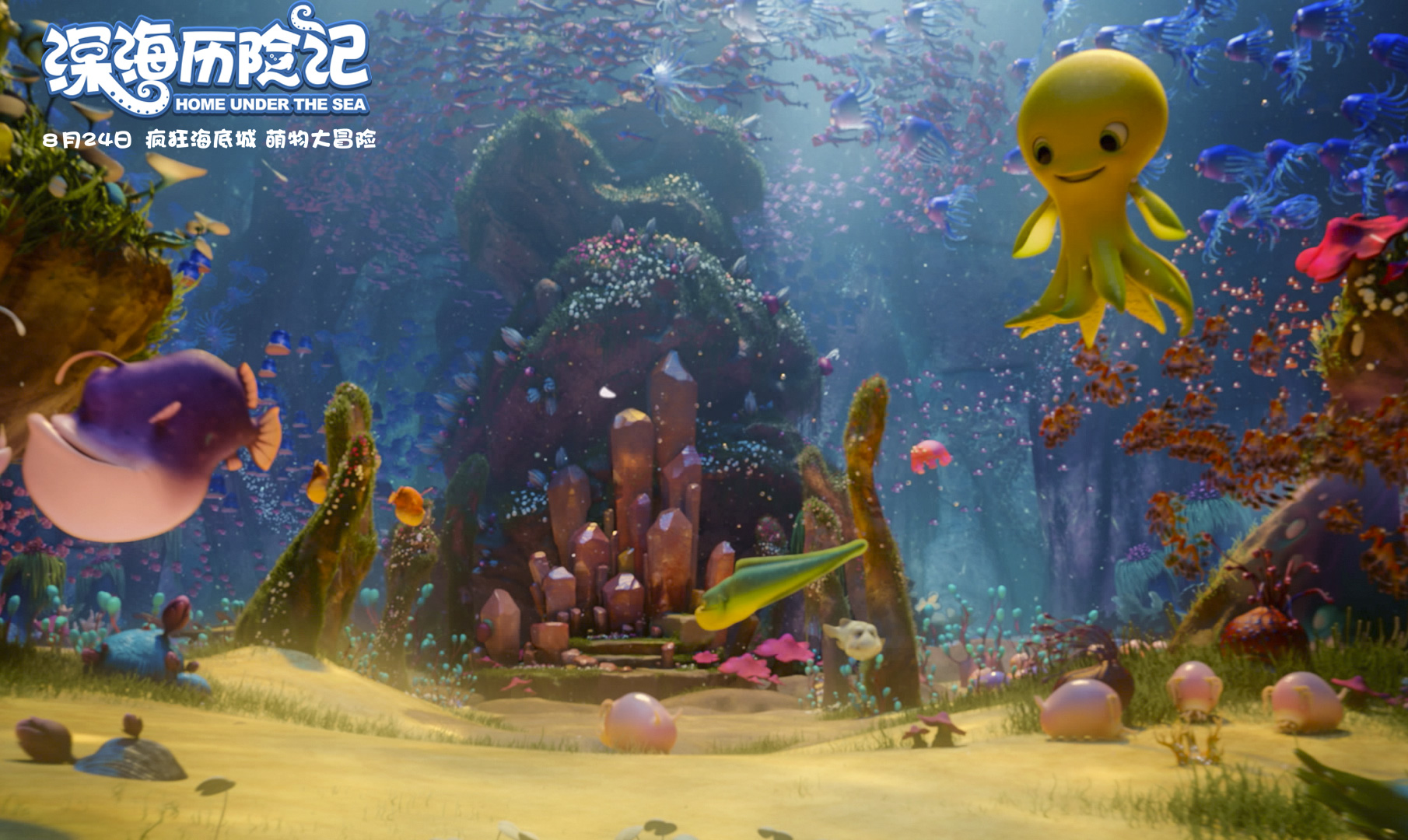 深海历险记剧照的剧照