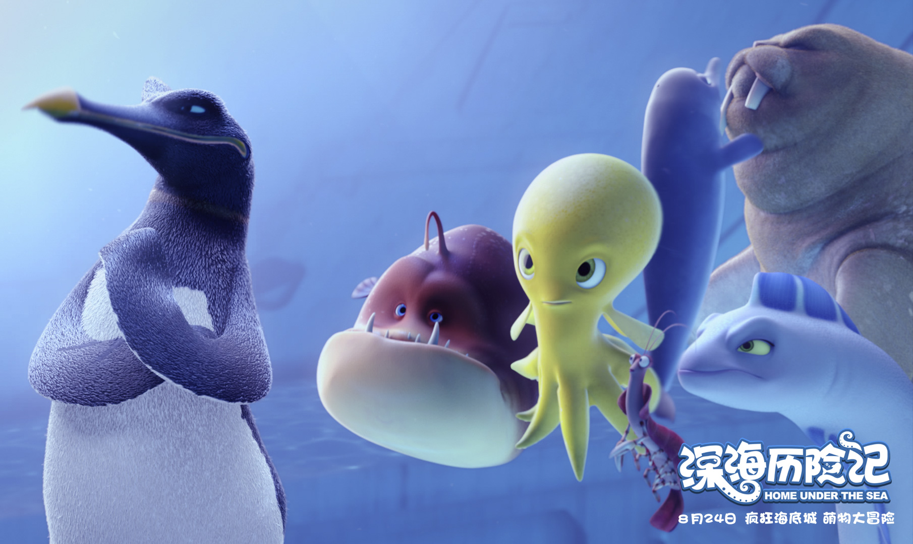 深海历险记剧照的剧照