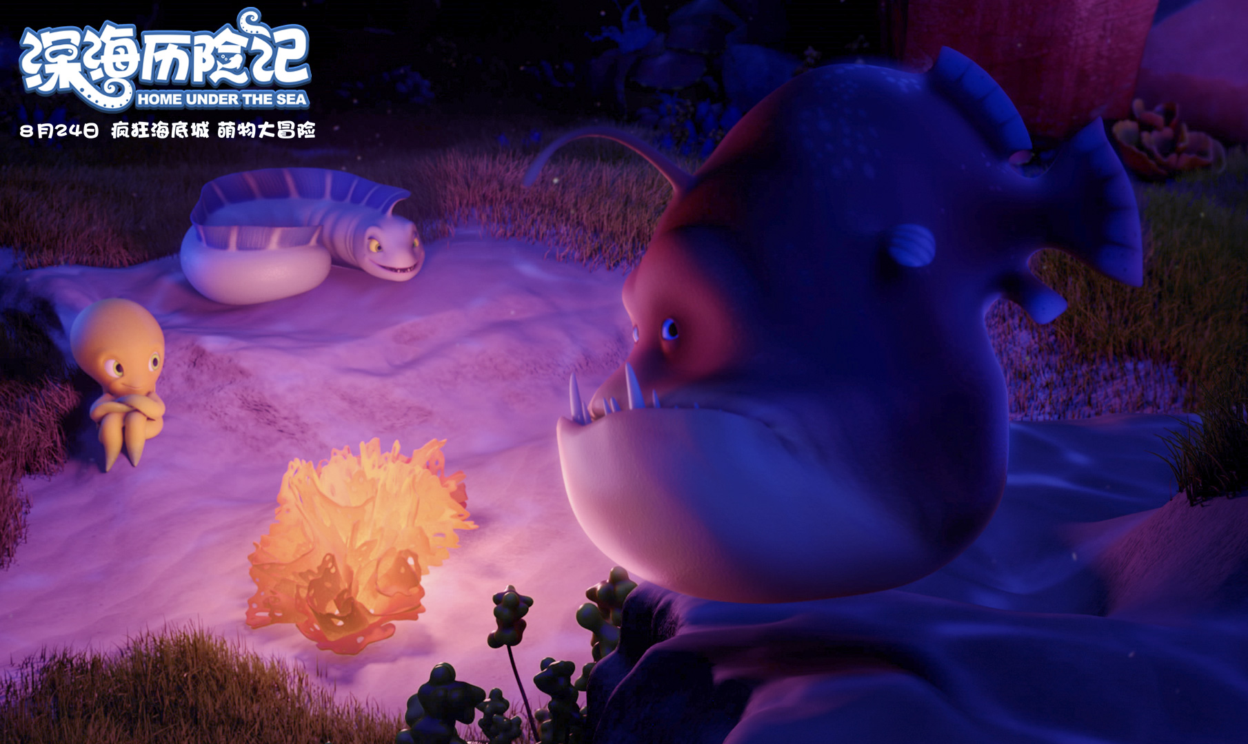 深海历险记剧照的剧照