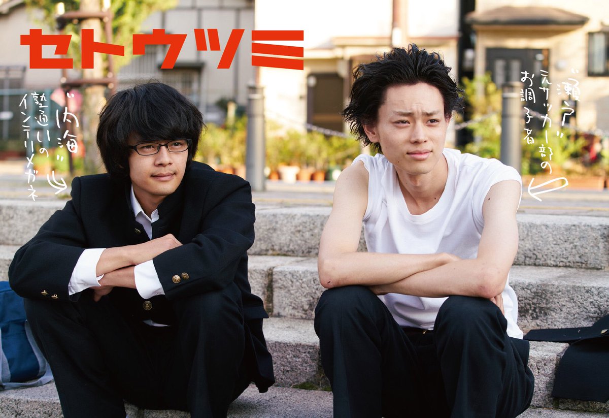 濑户内海剧照的剧照