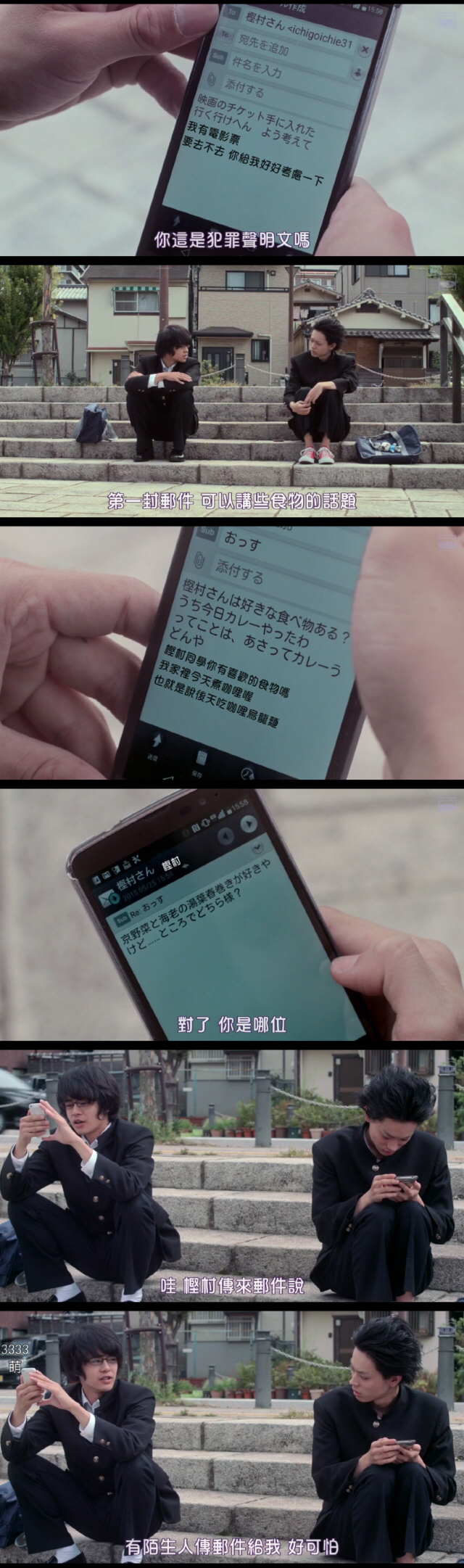 濑户内海剧照的剧照