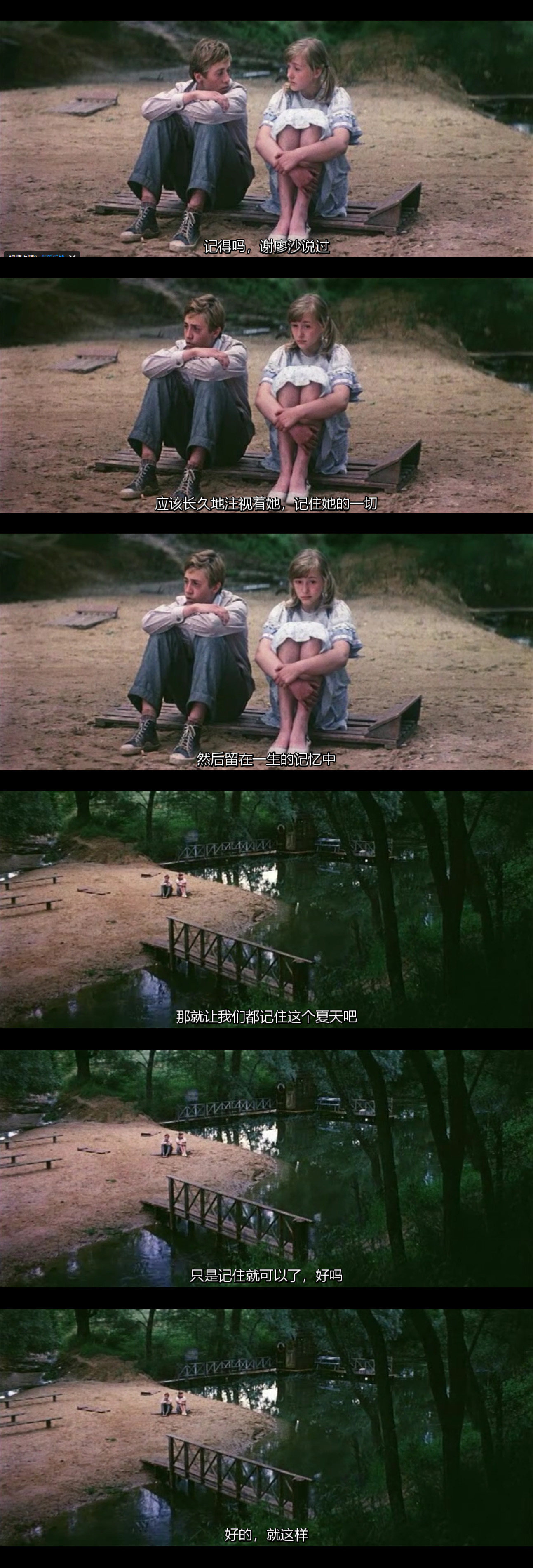 童年过后一百天剧照的剧照