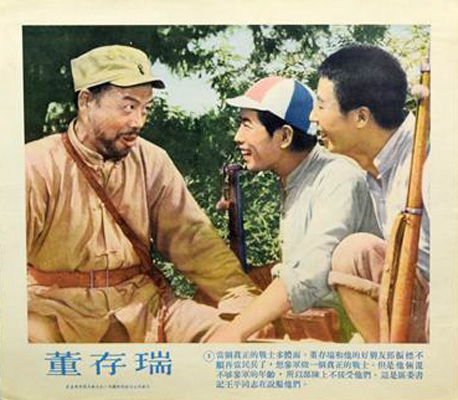 董存瑞剧照的剧照