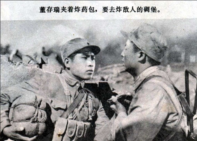 董存瑞剧照的剧照