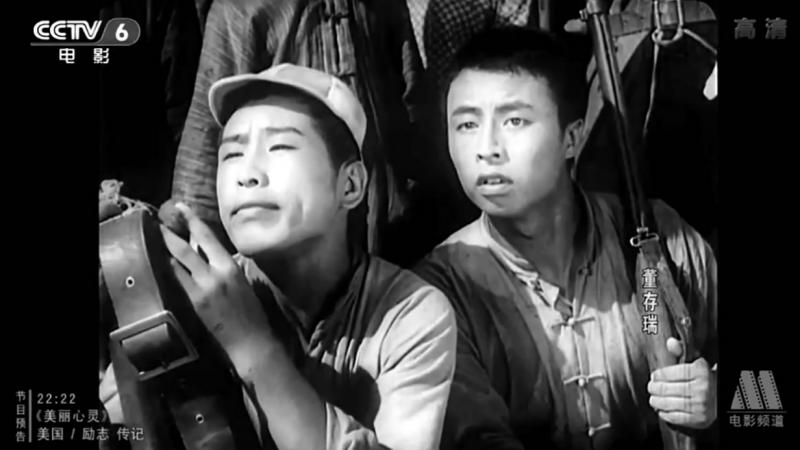 董存瑞剧照的剧照