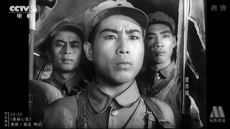 董存瑞剧照的剧照