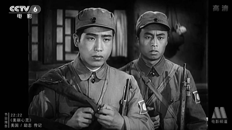 董存瑞剧照的剧照