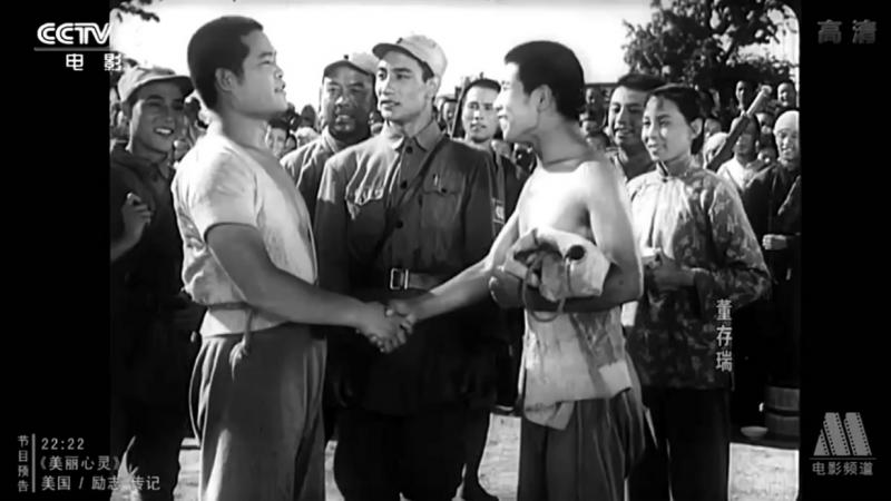 董存瑞剧照的剧照