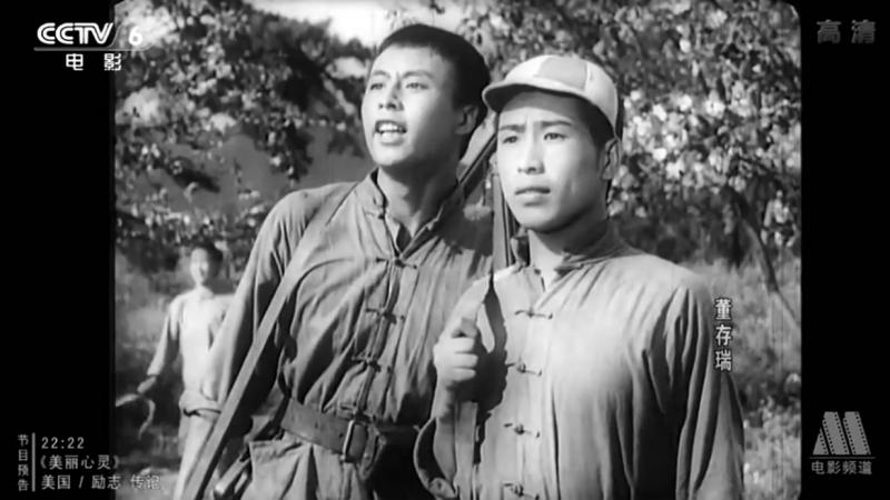 董存瑞剧照的剧照