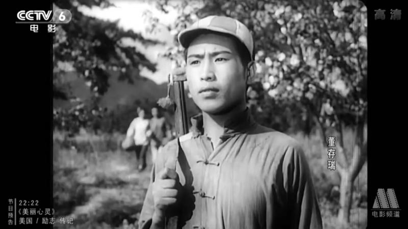 董存瑞剧照的剧照