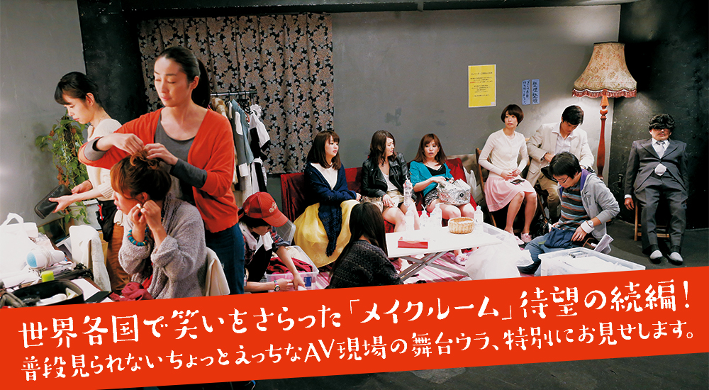 A片现场不NG2剧照的剧照