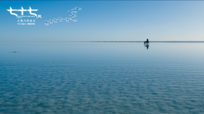 七十七天剧照的剧照