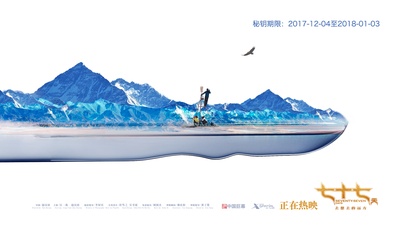 七十七天剧照的剧照