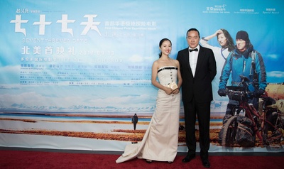 七十七天剧照的剧照